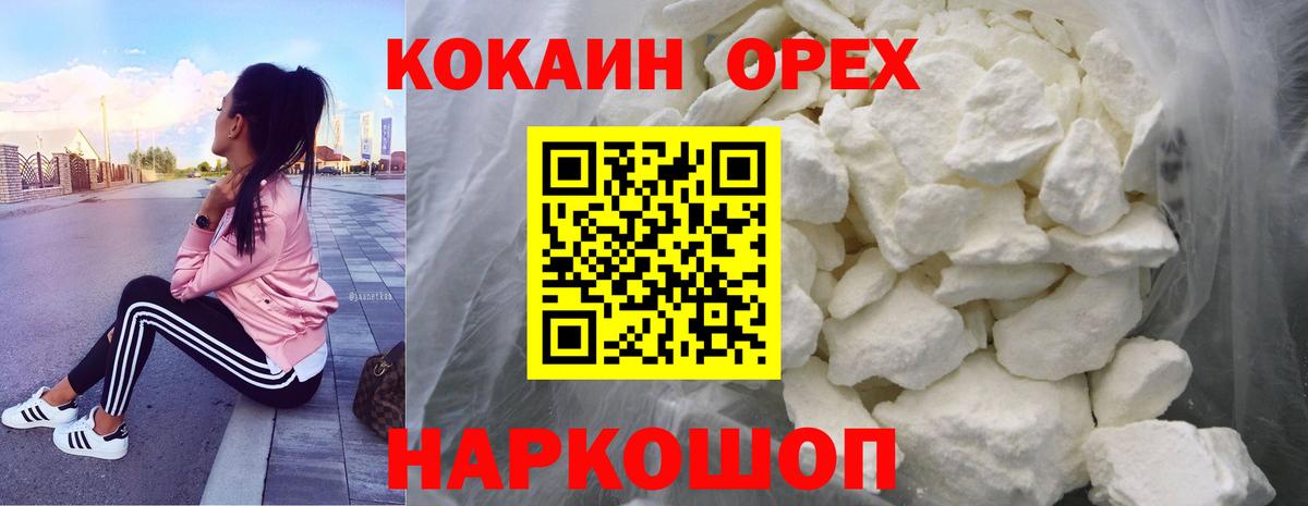 COCAIN FishScale  Cocaine 97%  Кокаин  Минусинск  Вход с VPN 