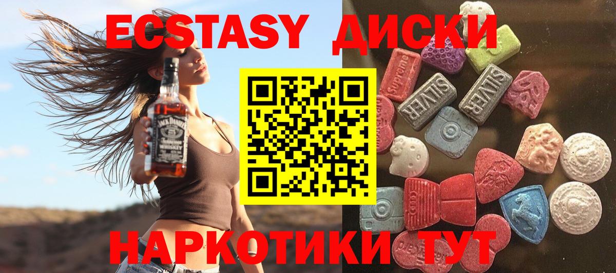 ЭКСТАЗИ 99% Минусинск