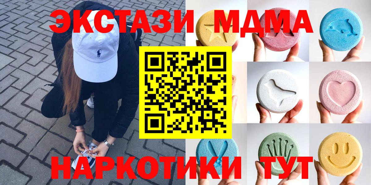 Ecstasy 300 mg  Ecstasy mix  Вход с VPN  Минусинск 