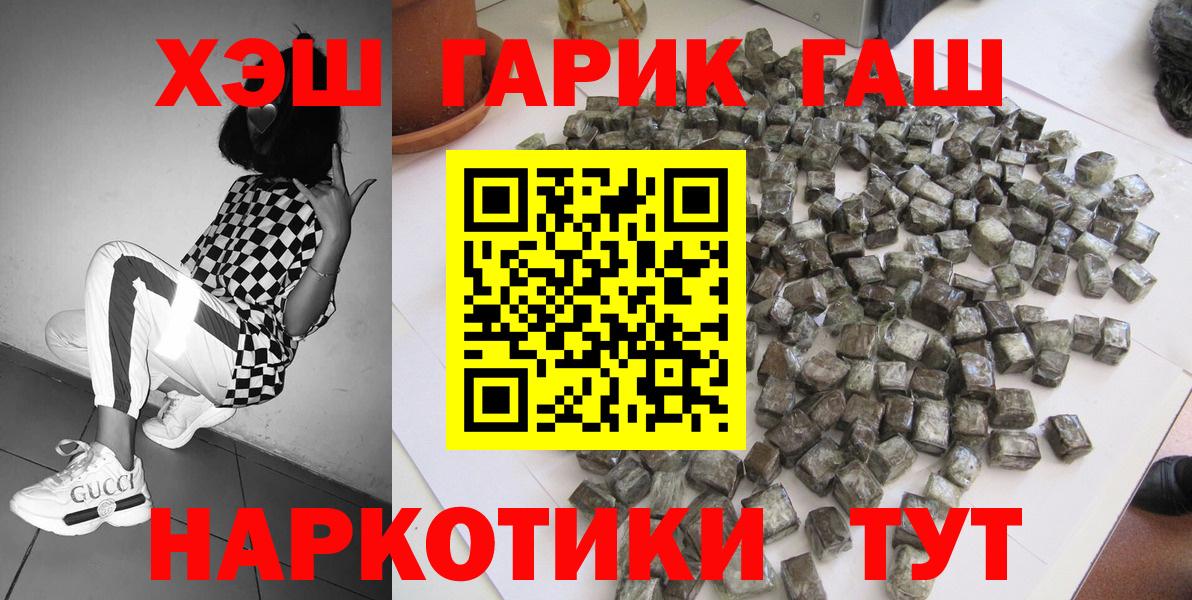 ГАШИШ hashish Минусинск