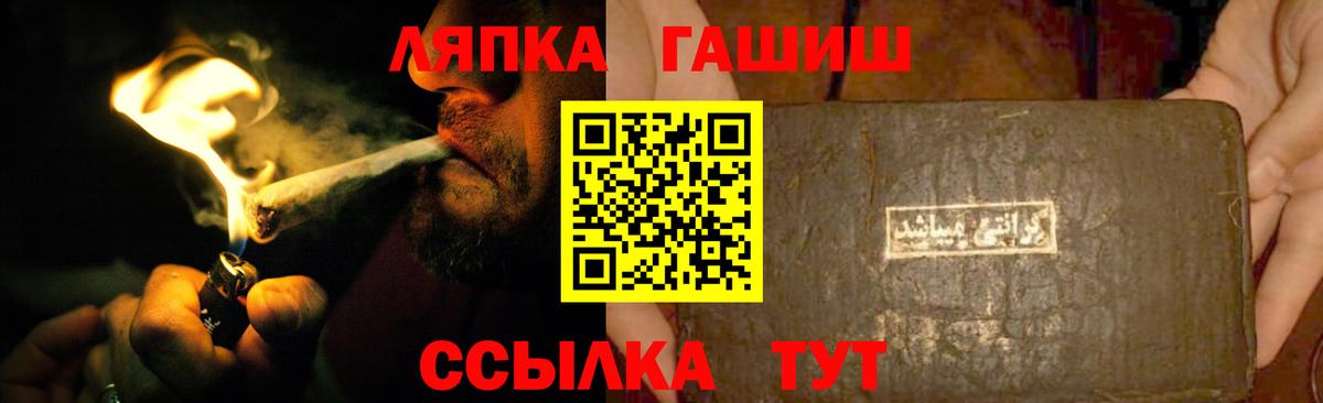 Минусинск  ГАШИШ Ice-O-Lator  Вход с VPN  ГАШ hashish 
