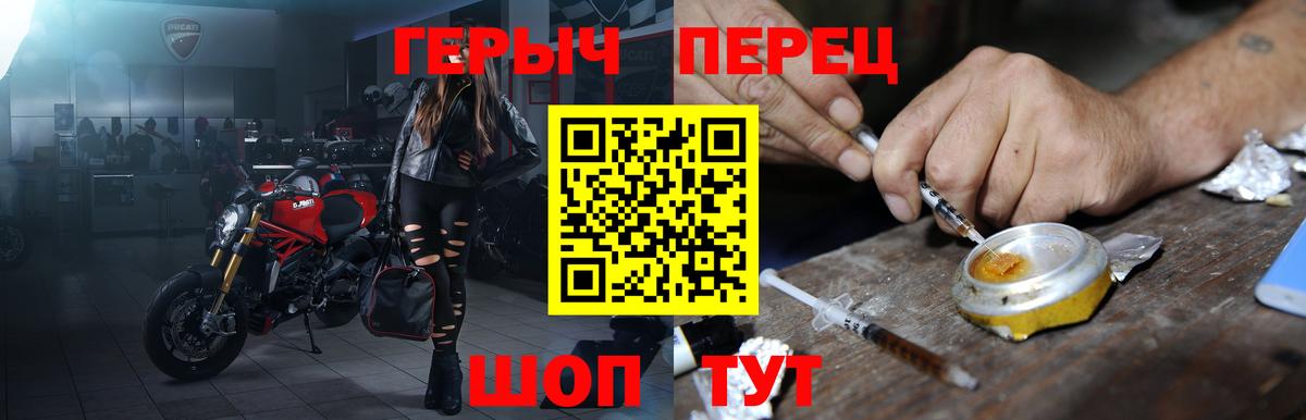 ГЕРОИН  Вход с VPN  Минусинск  Героин герыч 