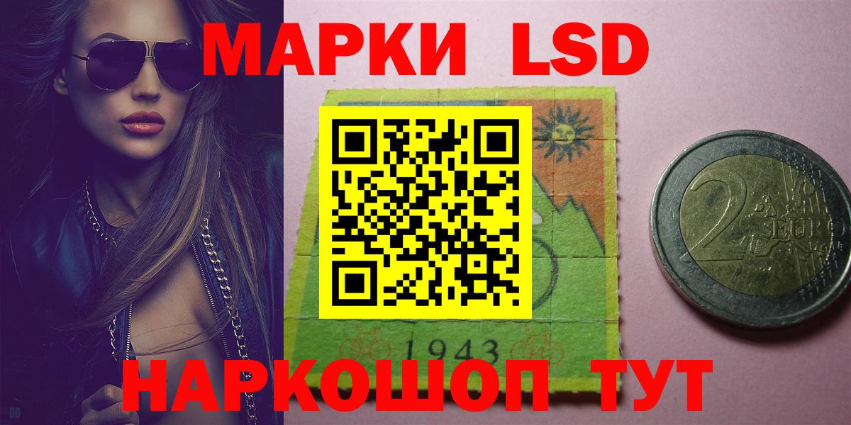 LSD-25 экстази кислота  Вход с VPN  kraken рабочий сайт  Минусинск  ЛСД экстази кислота 