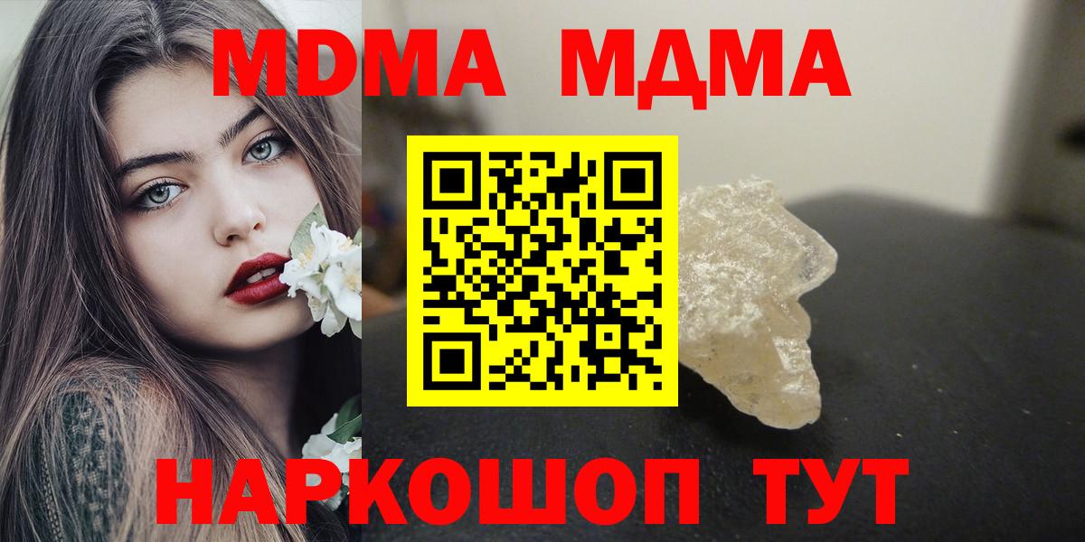 МДМА молли Минусинск