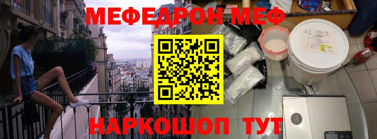 Меф кристаллы Минусинск