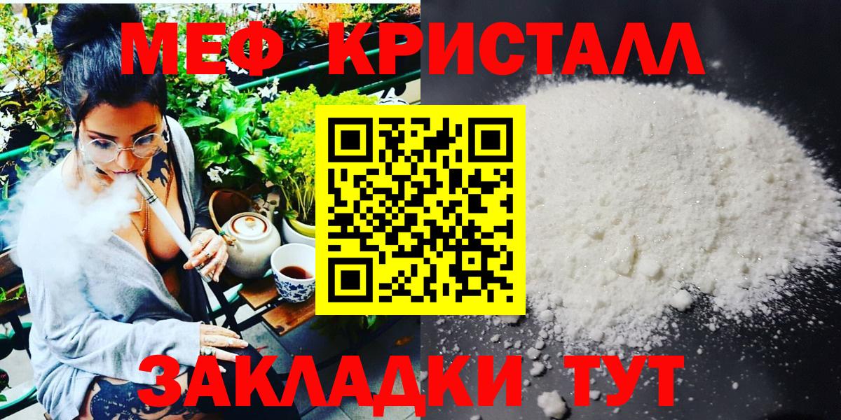 Меф  Мефедрон VHQ  Мефедрон  Минусинск  МЯУ-МЯУ VHQ  Вход с VPN 