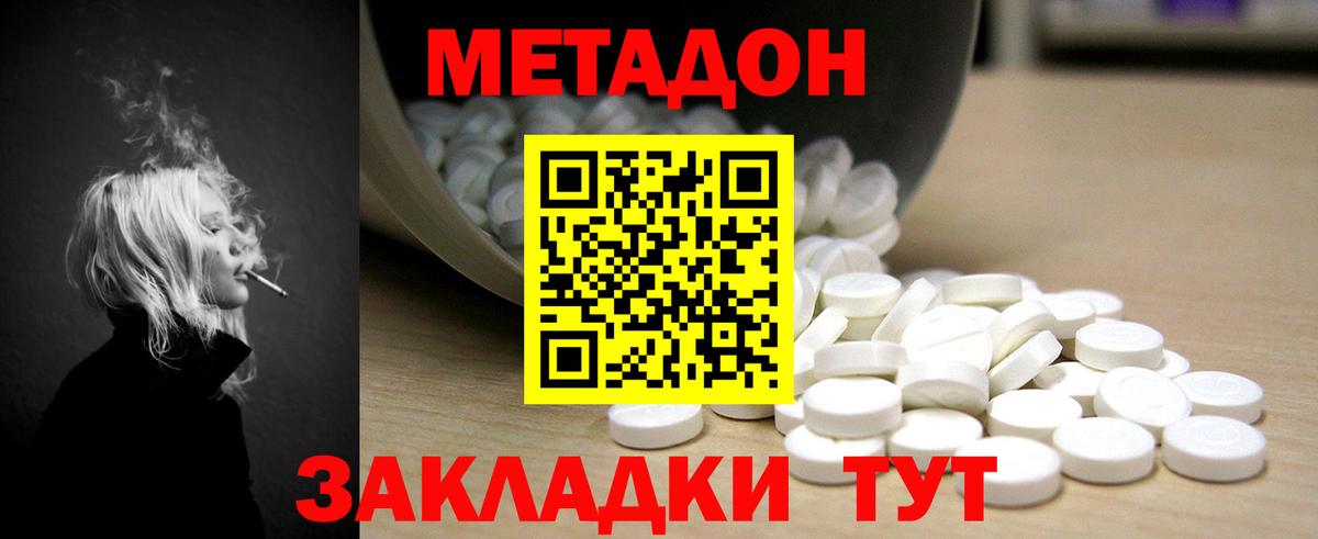 ссылка на мегу ONION  МЕТАДОН белоснежный  Вход с VPN  Минусинск 