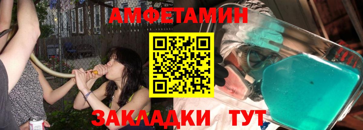 Метамфетамин кристалл Минусинск
