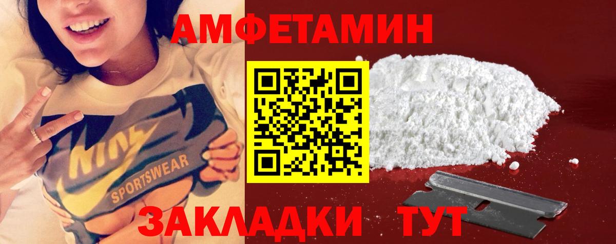 Минусинск  МЕТАМФЕТАМИН мет  Метамфетамин  Вход с VPN 