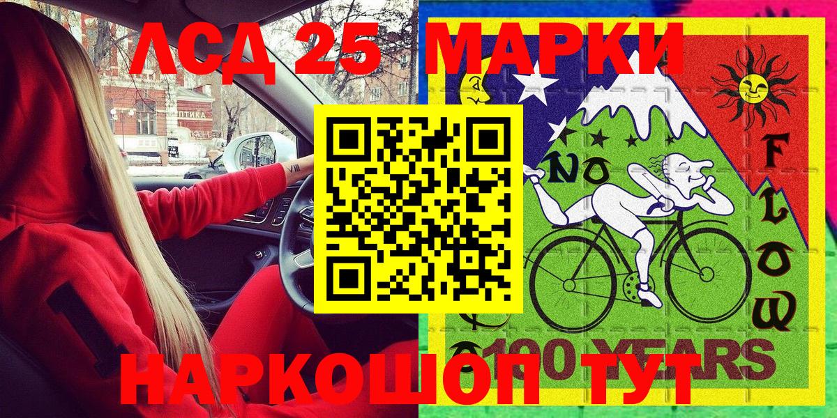 Марки N-bome 1,5мг Минусинск