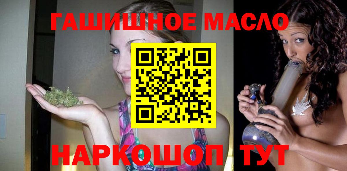 Дистиллят ТГК гашишное масло Минусинск