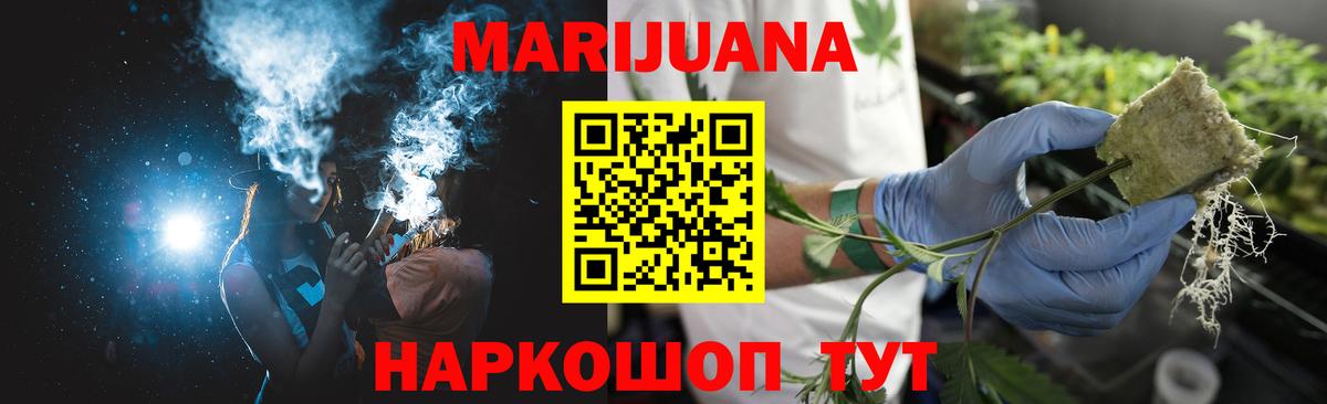 Бошки Шишки AK-47  Вход с VPN  Каннабис VHQ  Минусинск  Каннабис ГИДРОПОН 